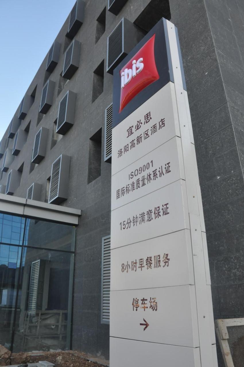 מלון Ibis Luoyang Hi Tech Dev Zone מראה חיצוני תמונה